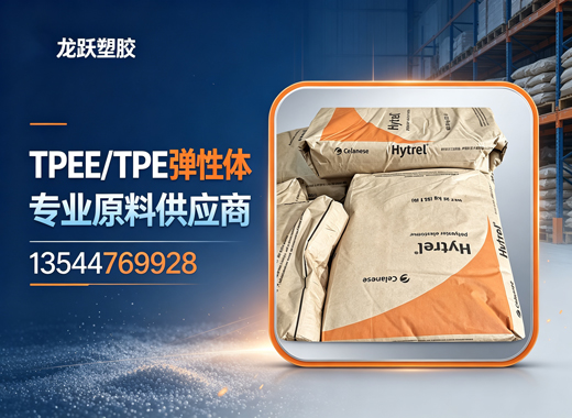 龙跃塑胶汕头线上分站
